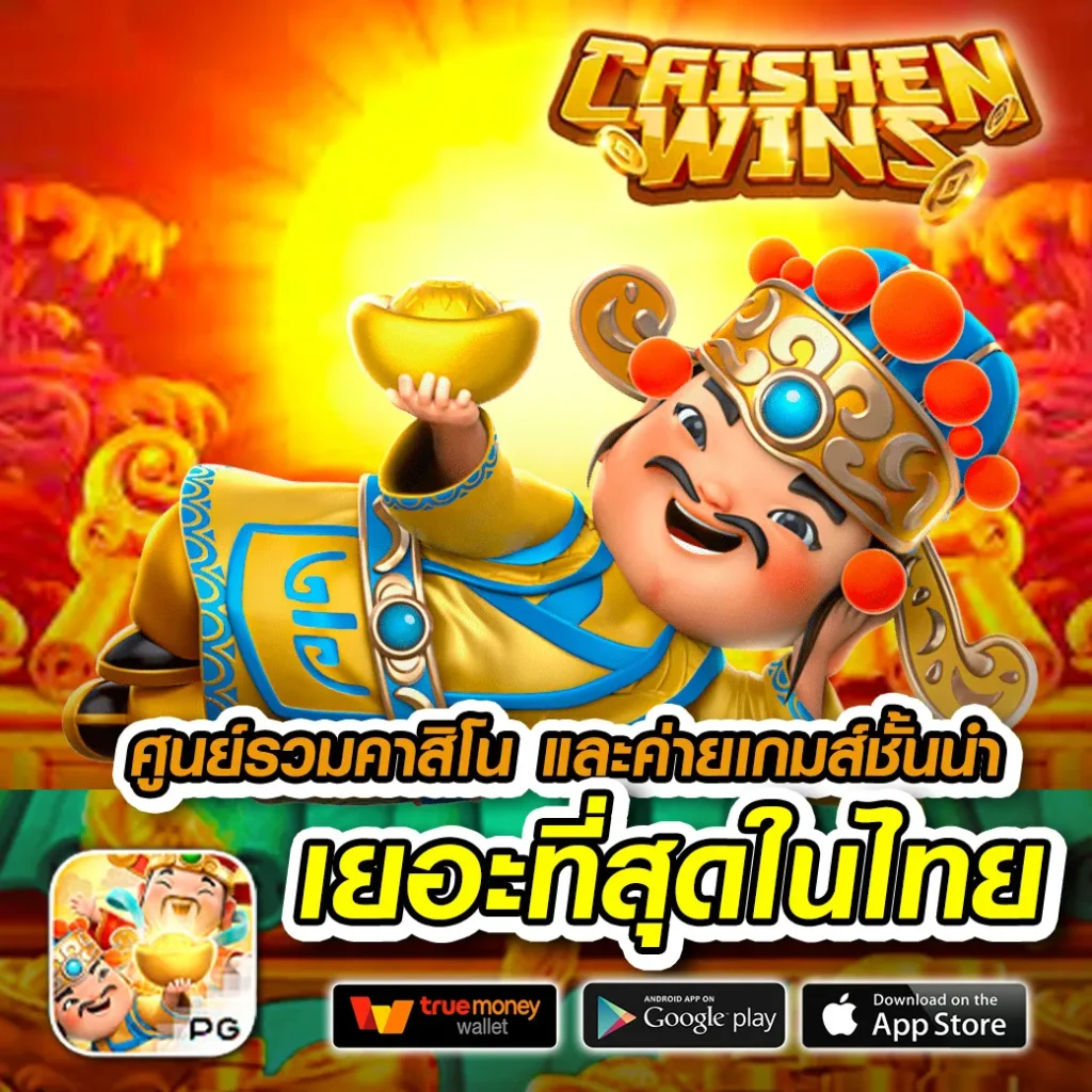 carlo มีเกมครบทุกค่าย